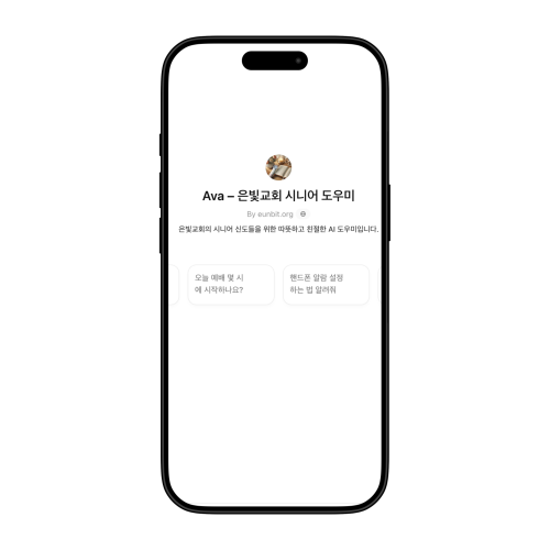iphoneGPTs